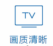 適合酒店賓館最省錢(qián)最潮流的電視系統(tǒng)